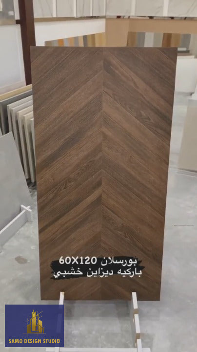 Wooden Porcelain Tiles, 60X120, High Quality